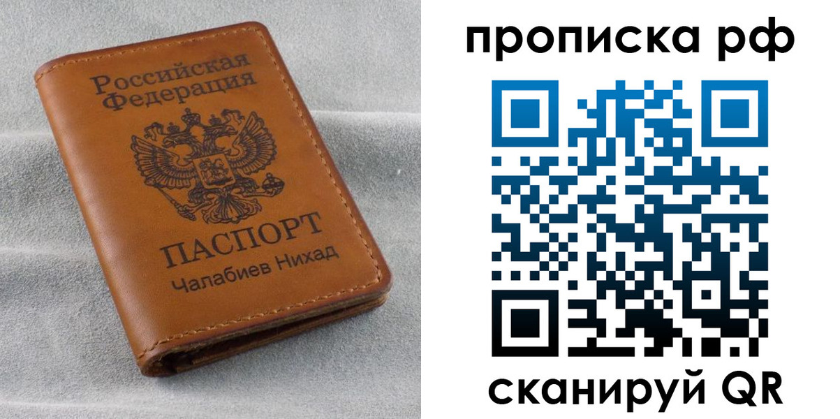 временная регистрация 2025 в Якутске