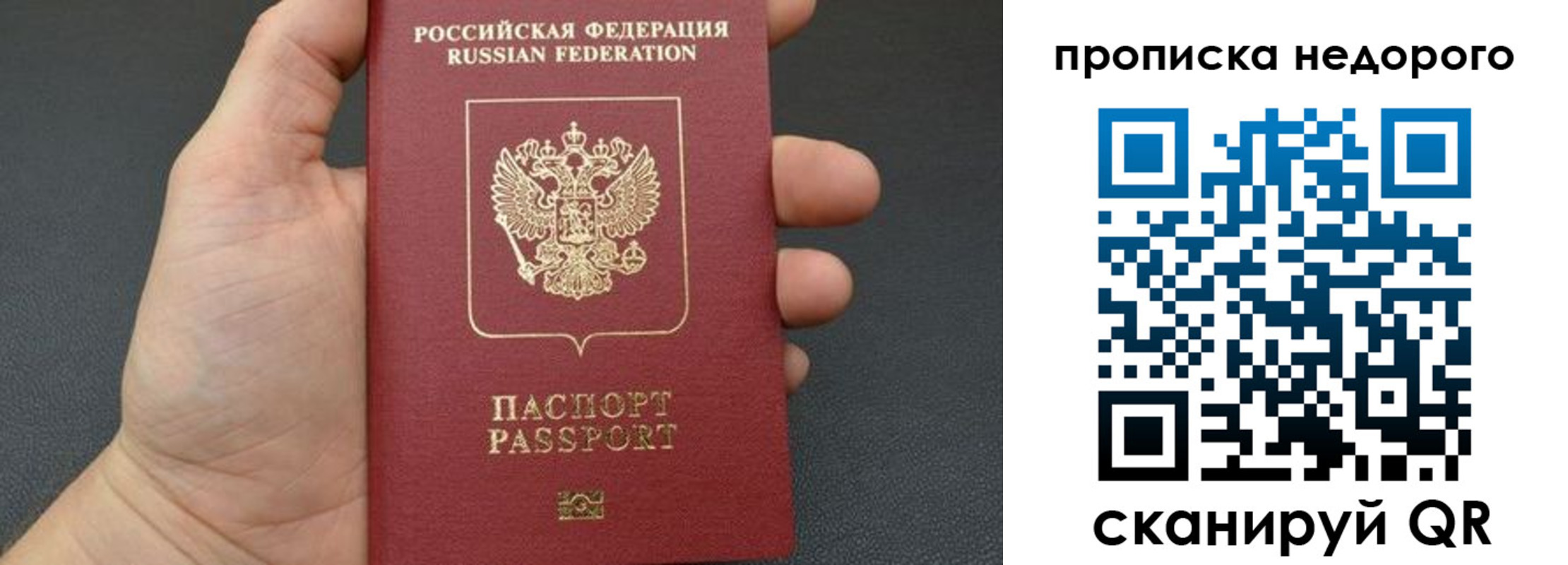 временная регистрация в Якутске