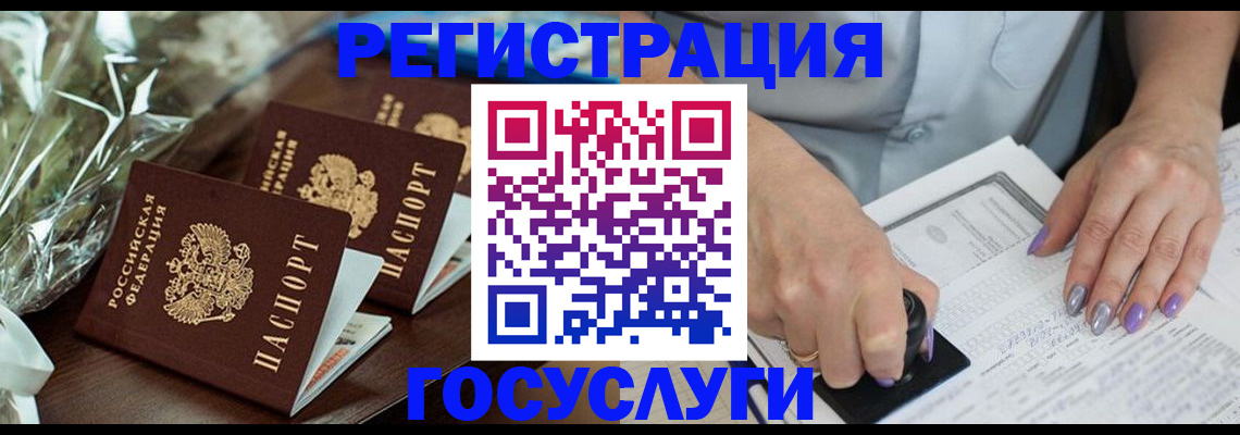 временная регистрация законно в Якутске
