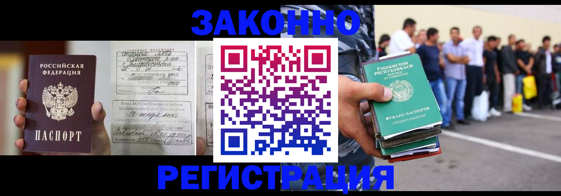 прописка для кредита в Якутске