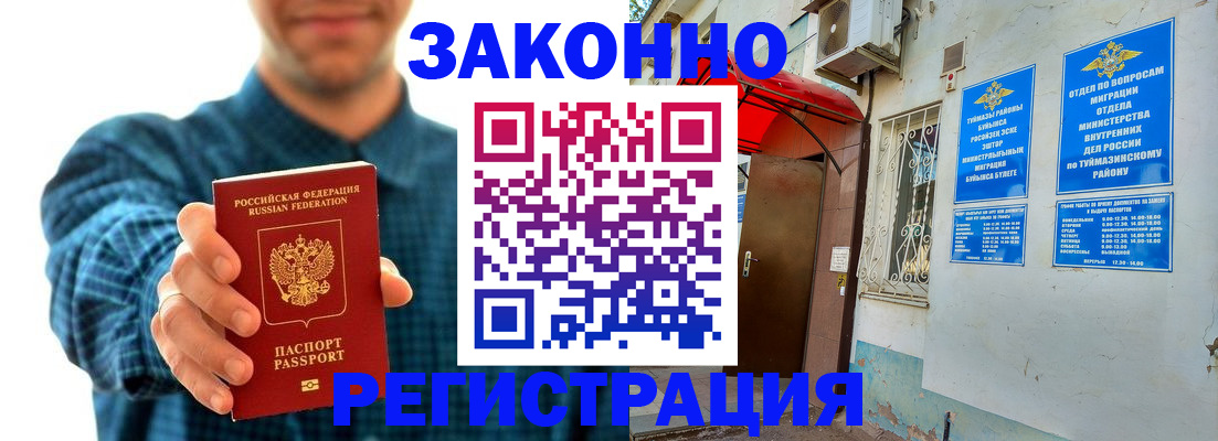 временная регистрация адрес в Якутске
