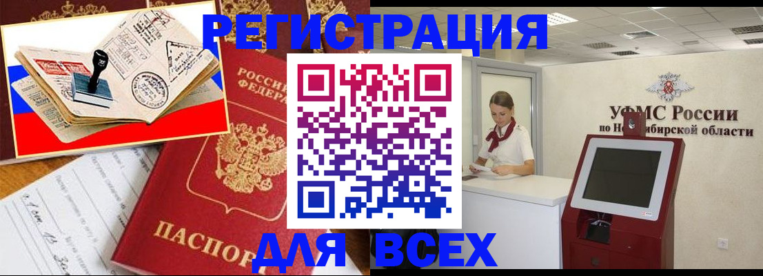 регистрация для школы в Якутске